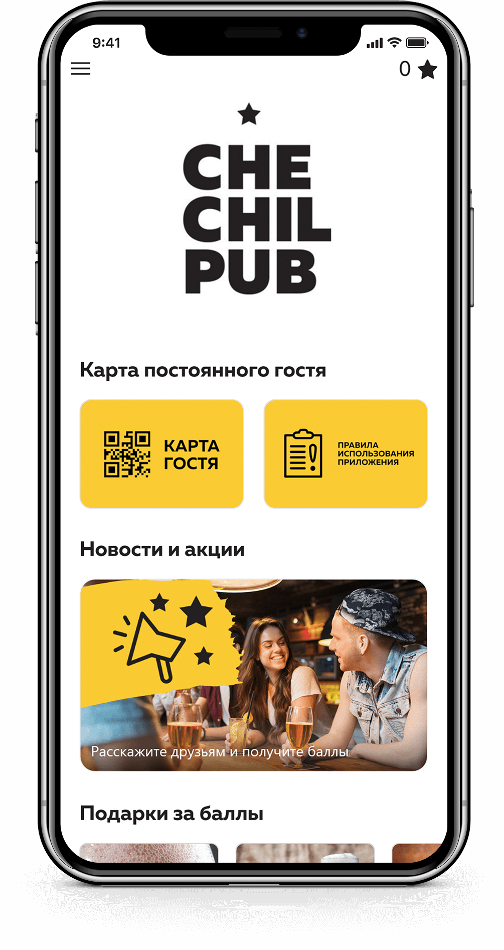 Chechil Pub mobile app